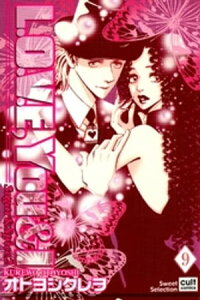 楽天kobo電子書籍ストア Sugar Spice 分冊版 9話 オトヨシクレヲ 楽天kobo電子書籍ストア Sugar Spice 分冊版 9話 オトヨシクレヲ
